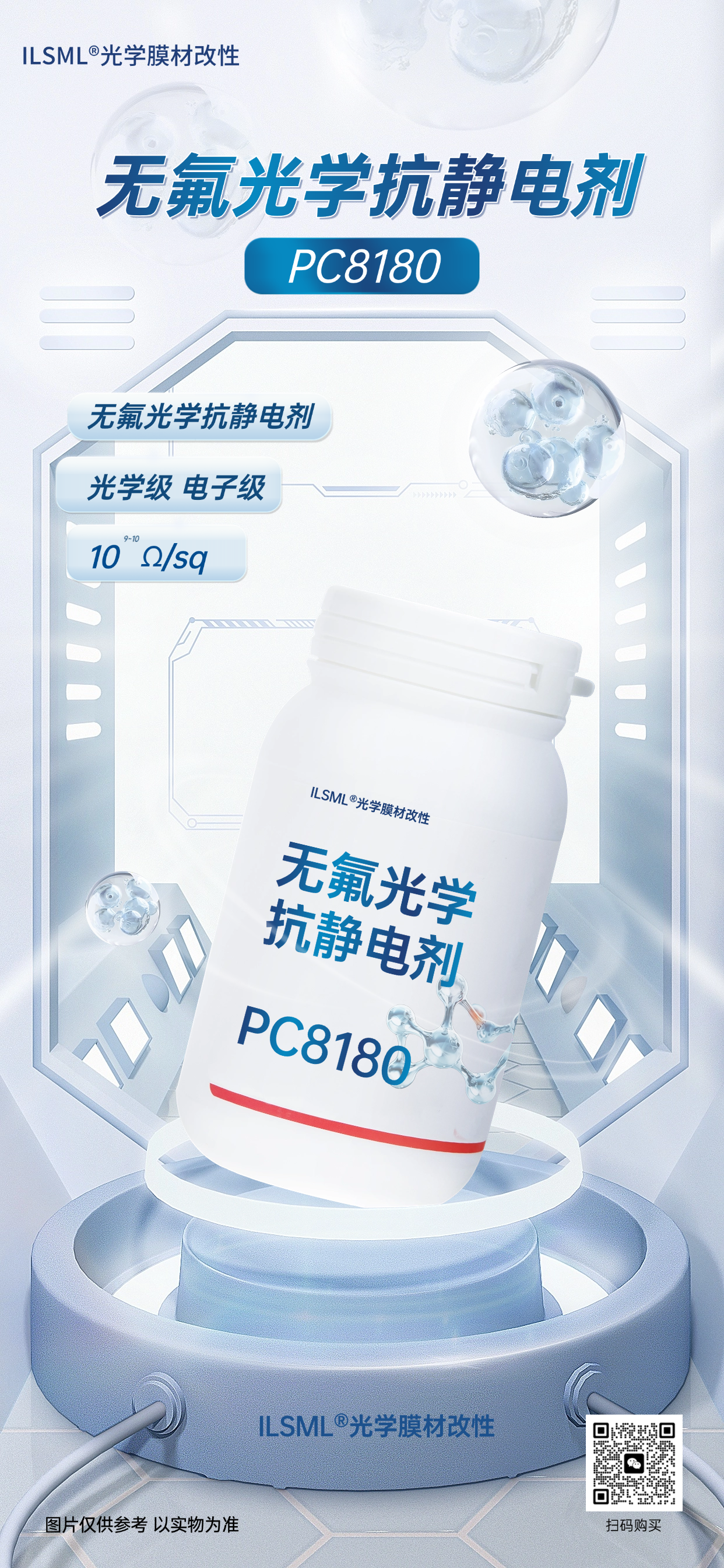 Monils - 默尼離子液體