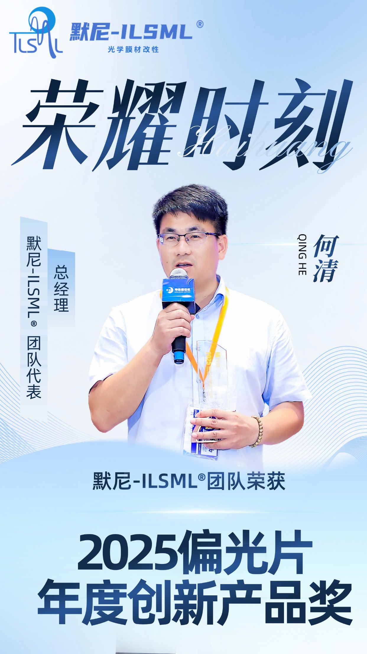 Monils - 默尼離子液體